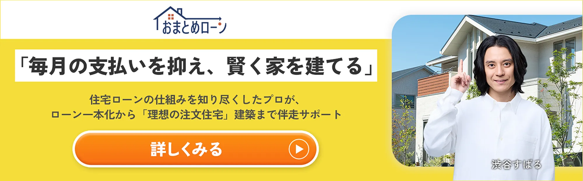 理想の住まいづくりのヒントが詰まったコンセプトブック無料プレゼント