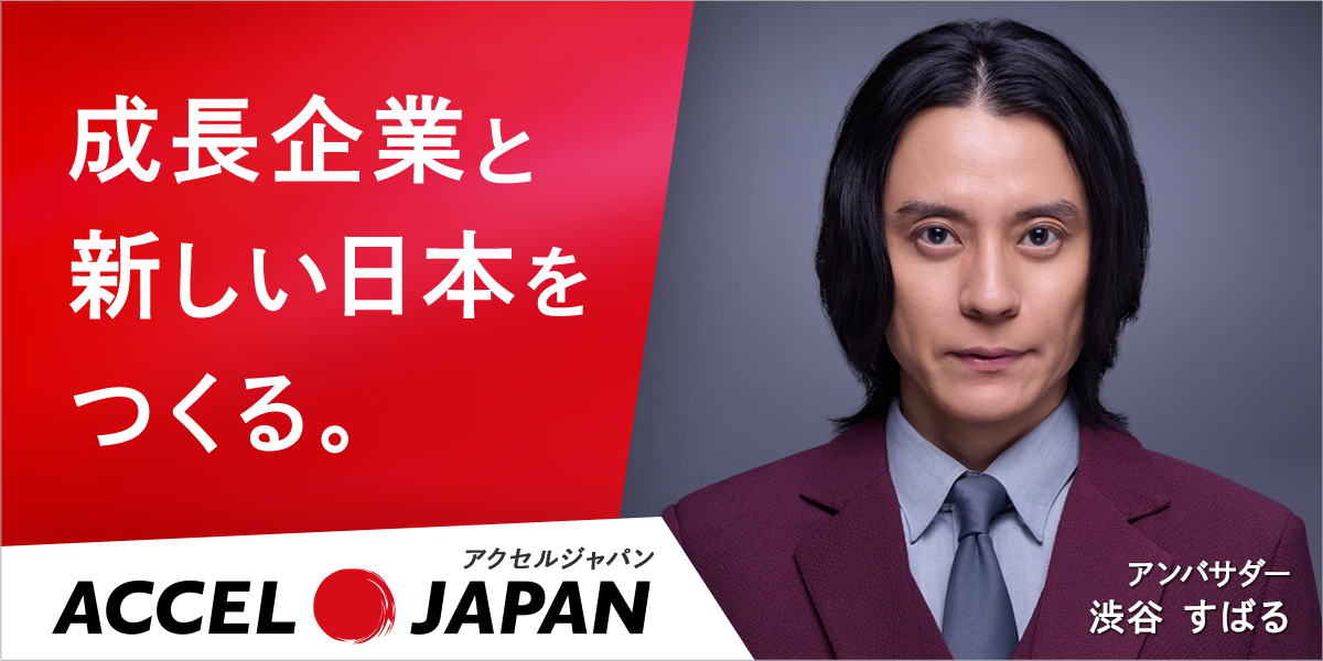 ACCEL JAPAN